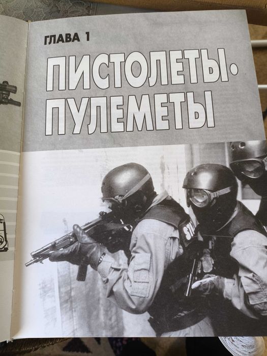 военная энциклопедия