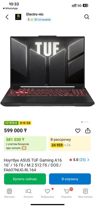 Ноутбук ASUS TUF gaming A16