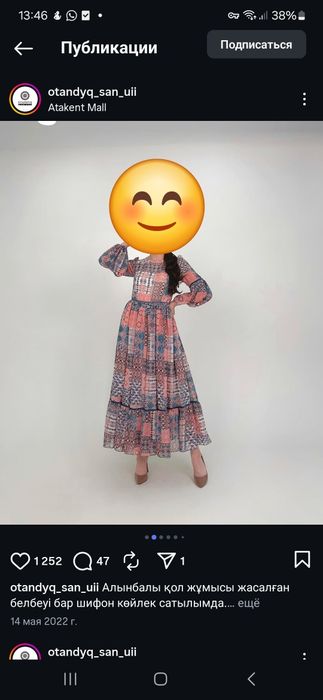 Көйлек сатылады отандық сән үйден алынған