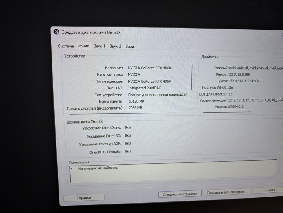 Игровой пк полный сетап