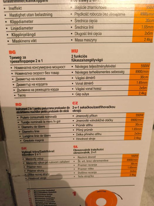 Тример за трева и бордюри