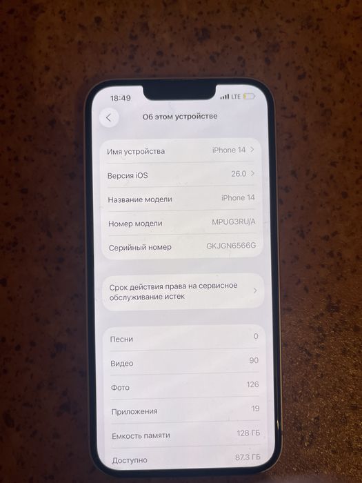 Айфон 14 обмен бар