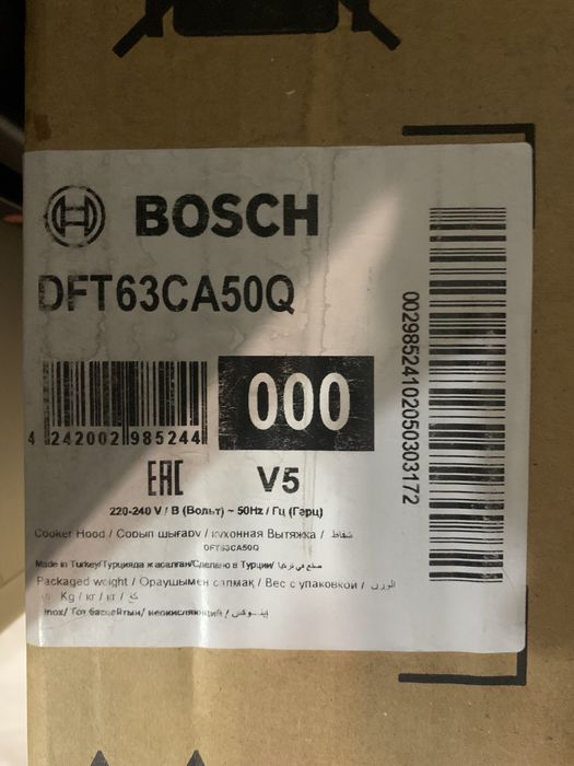 Вытяжка Bosh  DFT63CA50Q