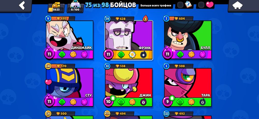 Бравл старс аккаунт