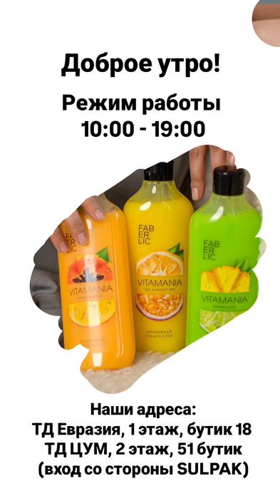 Фаберлик Avon. Эйвон