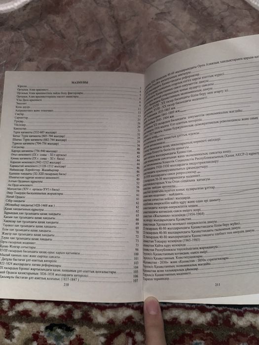 Қазақстан тарихы 20/20 ұбт бәрі бар ішінде