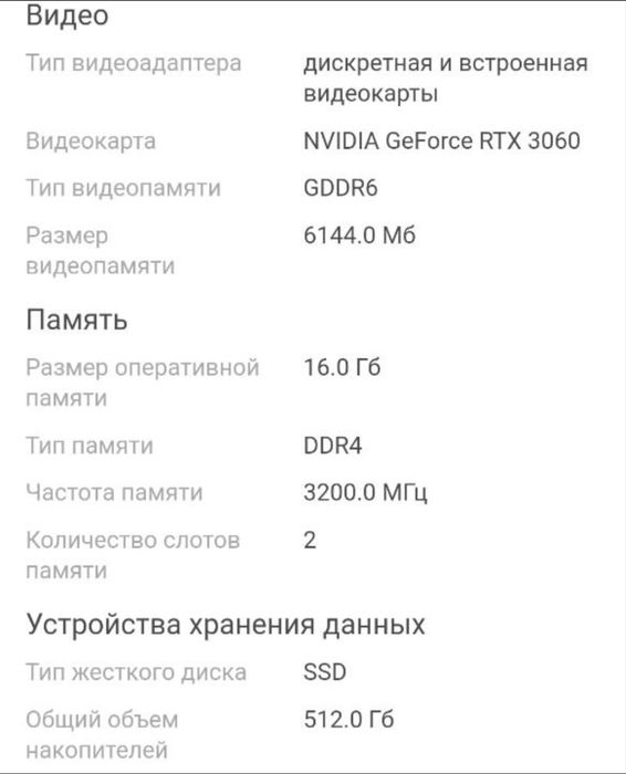 Ноутбук Lenovo IdeaPad Gaming 3