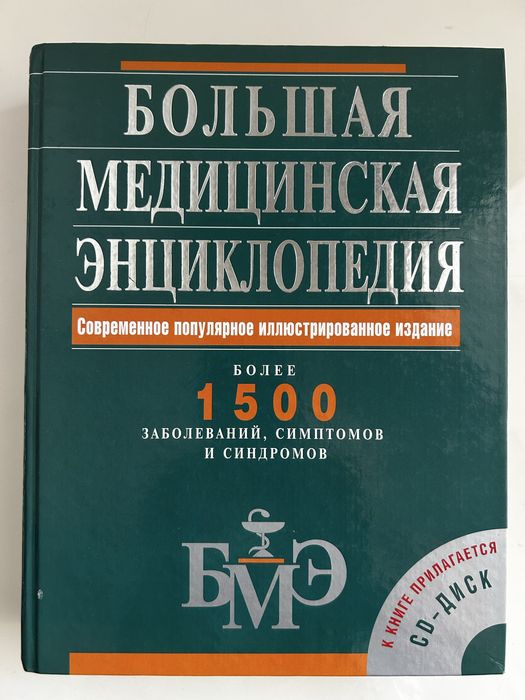 Продам книги, словари, детективы, классика