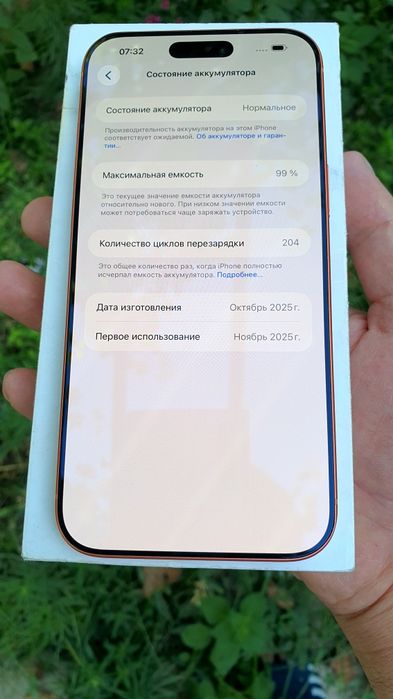 Iphone 17pro Max ideal
