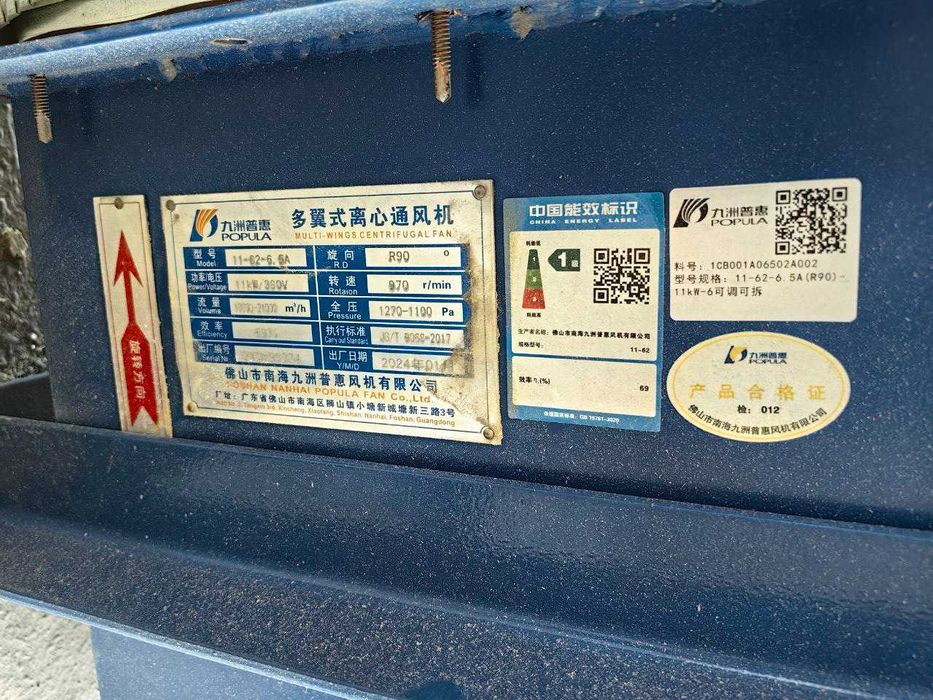 Центробежный вентилятор POPULA JQZ 11-62 6,5A, 11kW + Ракушка