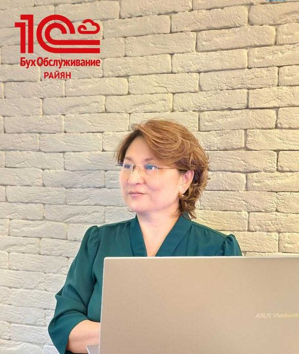 Бухгалтерские и Налоговые услуги ТОО/ИП. Импорт, Нерезиденты, СНТ, ЭСФ ...