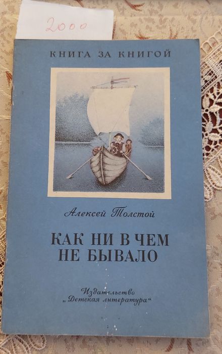 За всё вместе 1000тг