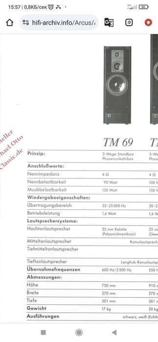 Arcus TM69 Аркус ТМ69