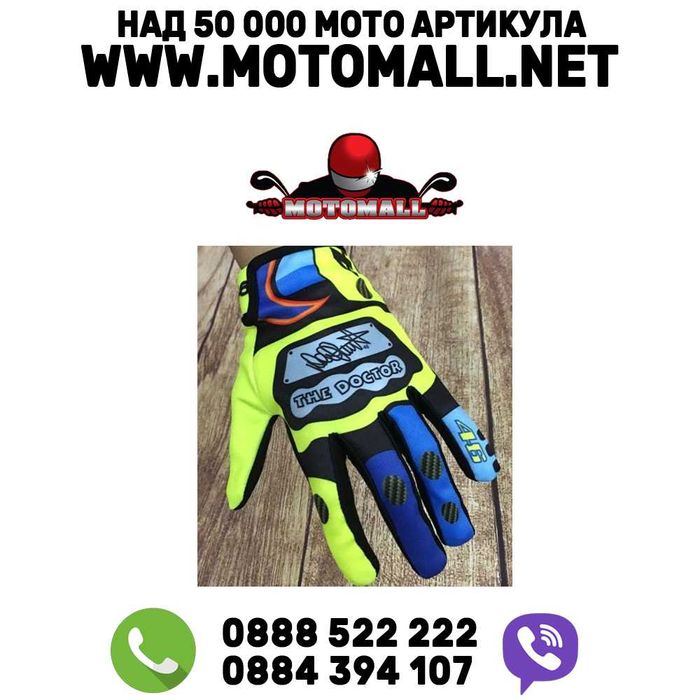 Ръкавици vr46 валентино роси valentino rosii m l xl xxl размери мото