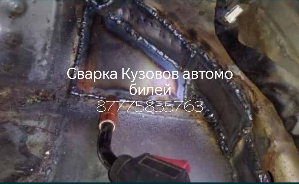 Сварочные работы