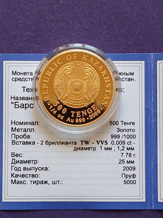 Продам золотые монеты Казахстана