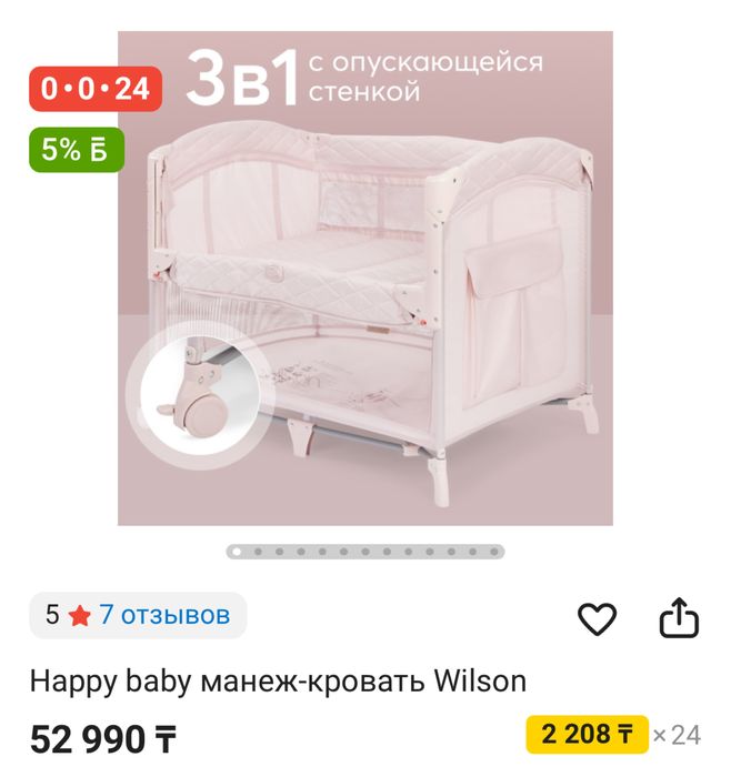 Новый манеж wilson