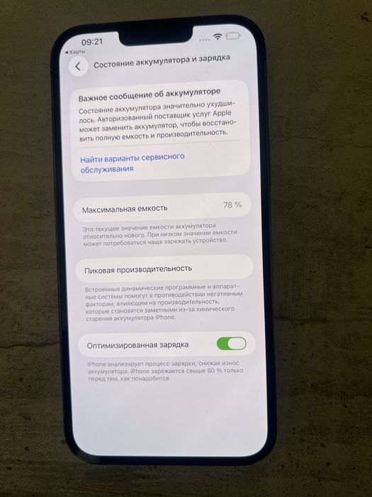 Iphone 13 pro max 512 g