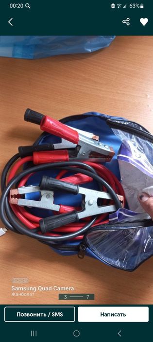 Продам Провод Прикурку