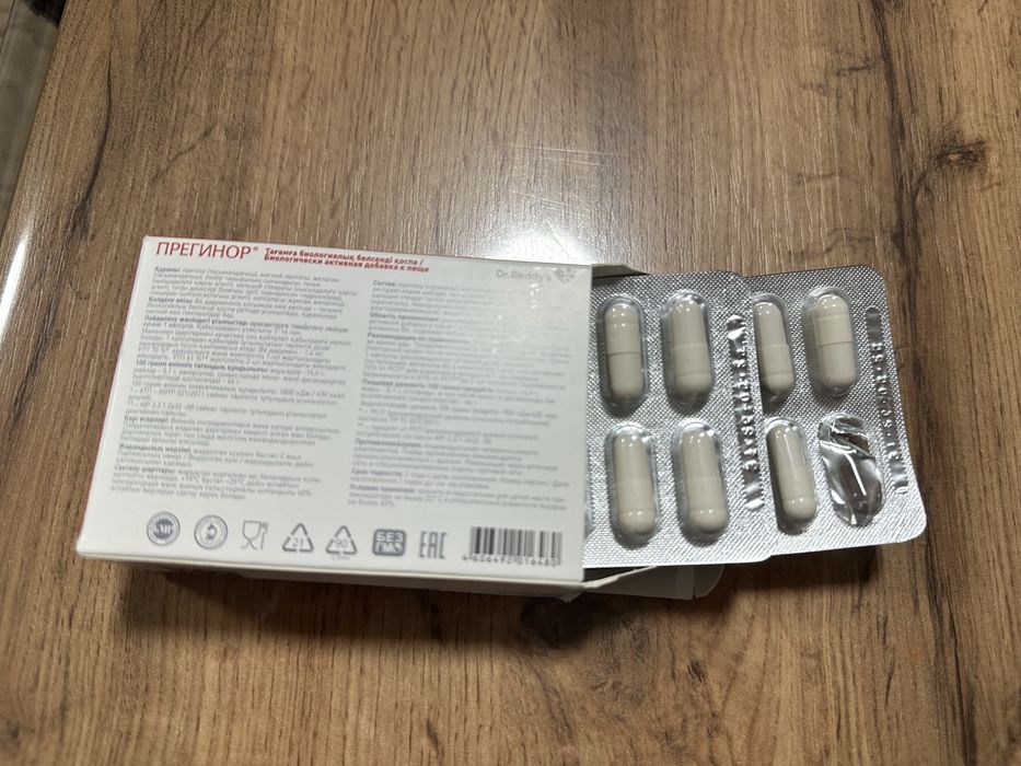 Продам от токсикоза 2500