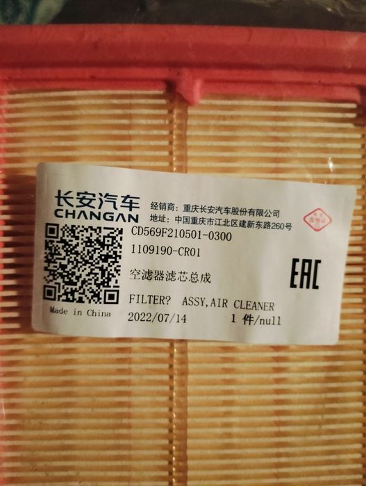 Продам воздушный фильтр