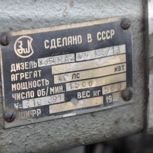 Продам Электроагрегат