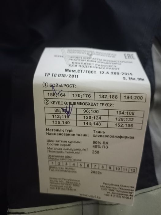Продам костюм рабочий.