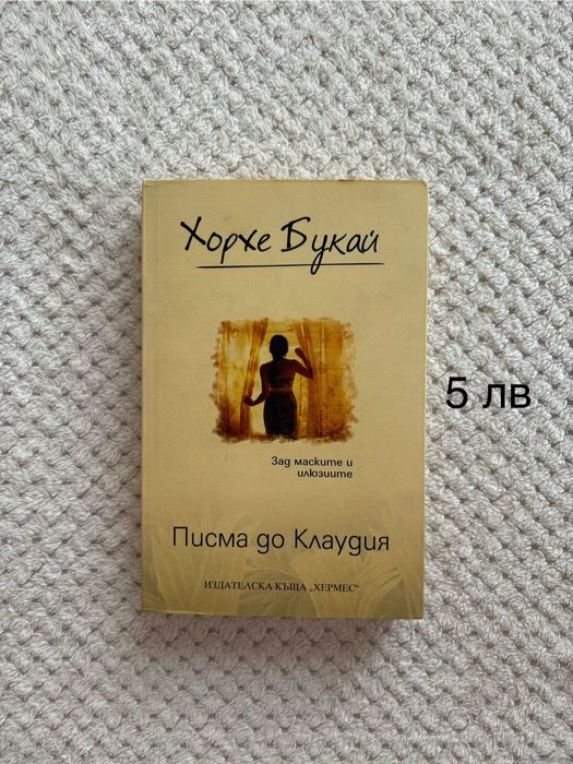 Книги прочитани само един път