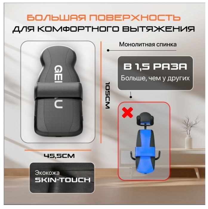 Инверсионный стол GENAU продам срочно!!!