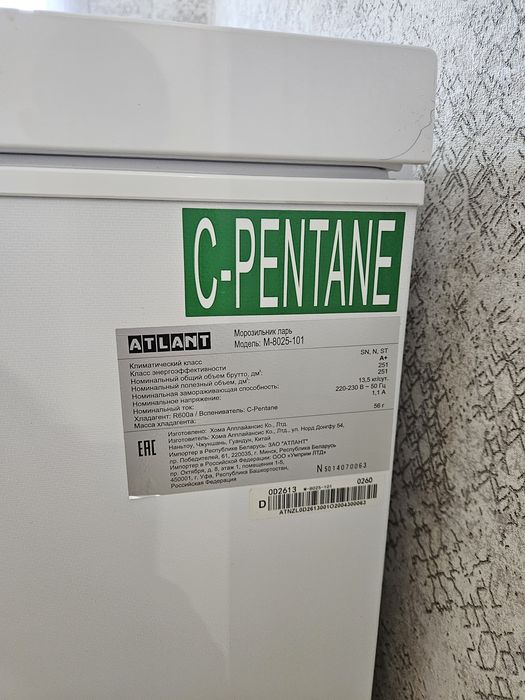 Морозилка 250 литров