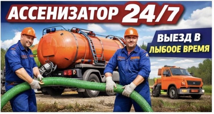 Шымкент АССЕНИЗАТОР 15 Куб