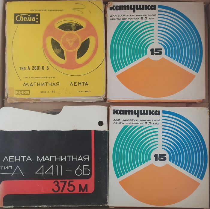 Кассеты ( "бобины" СССР)