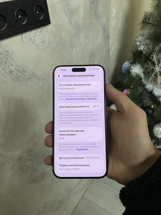 Айфон 15 прр макс