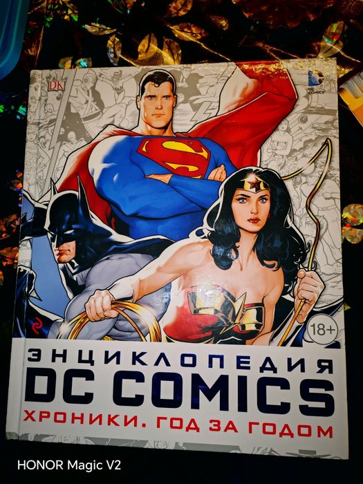 Продам энциклопедию