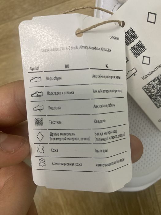 Красовки белые 40 размер