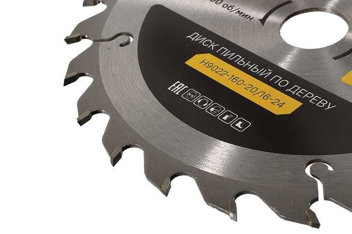 Диски пильные по дереву Hanskonner (160-190мм) посадка 30/20мм