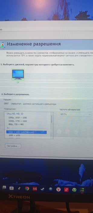 Монитор Xtreon продам
