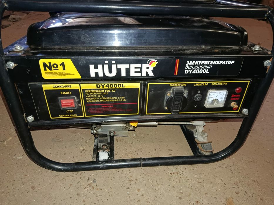 Продам генератор Хантер
