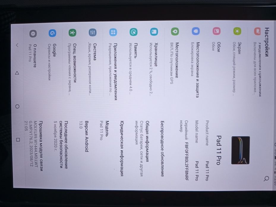 Продаю планшет PAD 11PRO