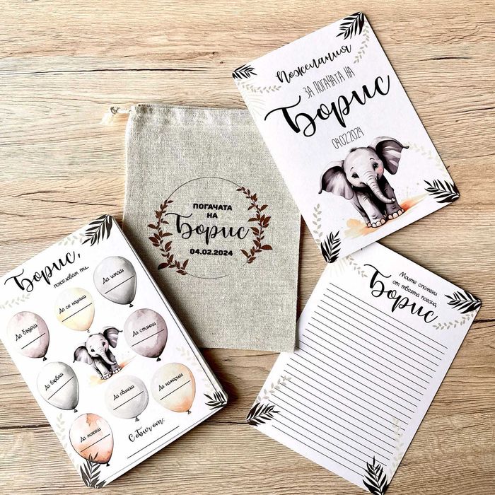 Бебешки карти за пожелания със слонче за момче или момиче