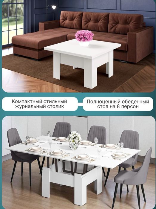 Стол трансформер