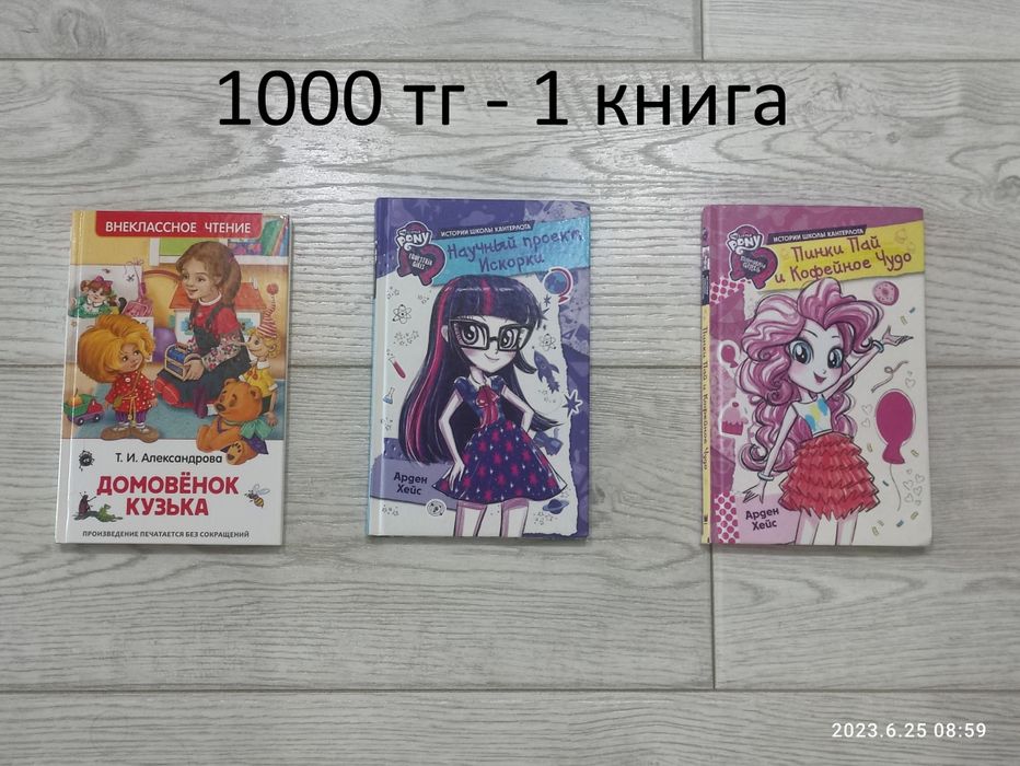 Книги в хорошем состоянии.