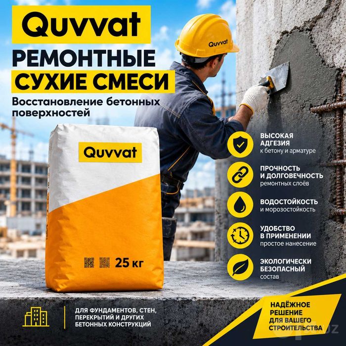 Проникающая гидроизоляция Quvvat от Узбекского производителя