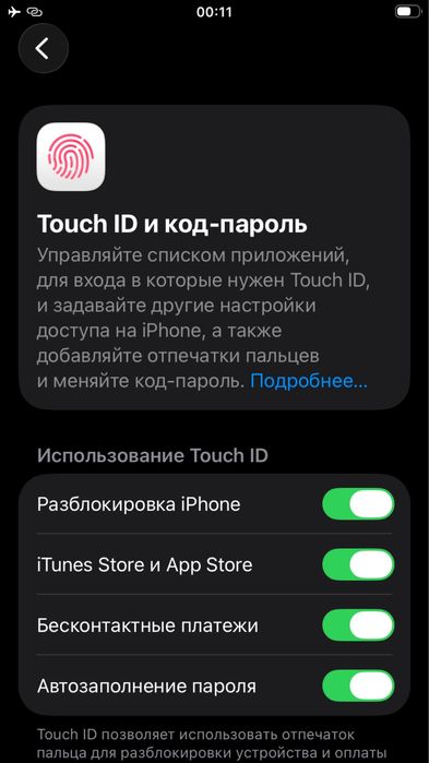 Айфор СЕ2 64/75%