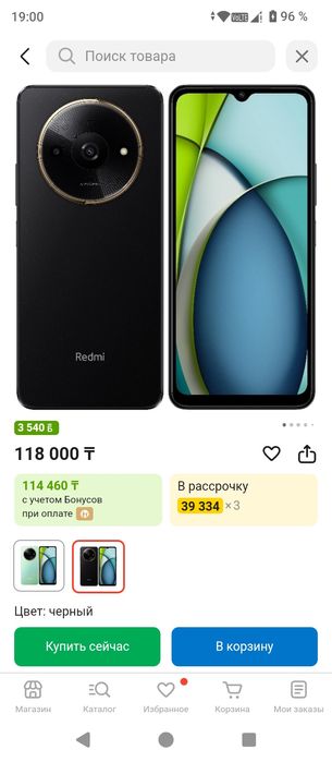 Redmi a3 128гб срочно