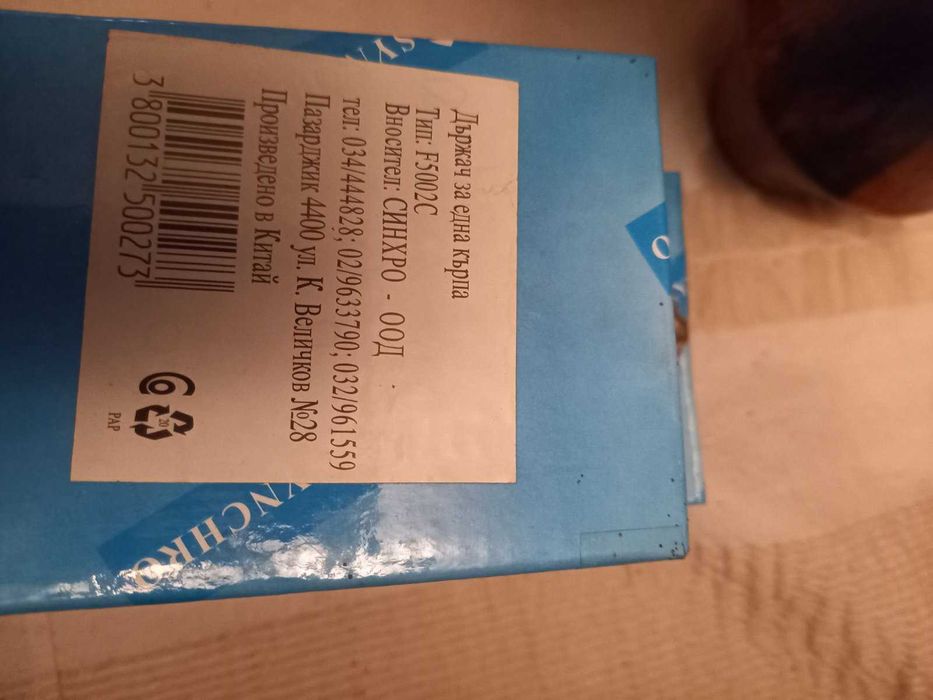 Аксесоари  за баня