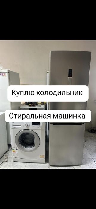 Ремонт бытовой техники