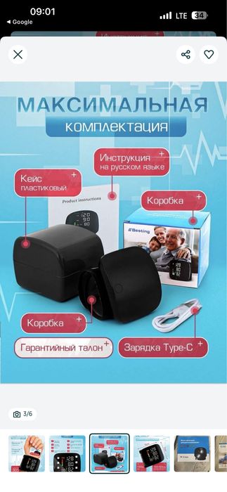 Тонометр автоматический с русской озвучкой электронный