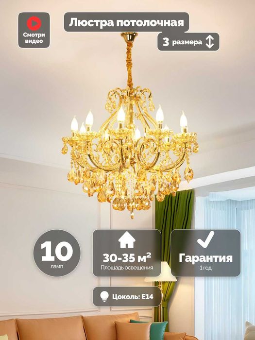 Lyustra kristal toshli, 2xil rang, 3xil o’lchamda, zal uchun qandil...