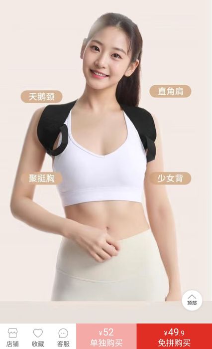 Корсет для осанки